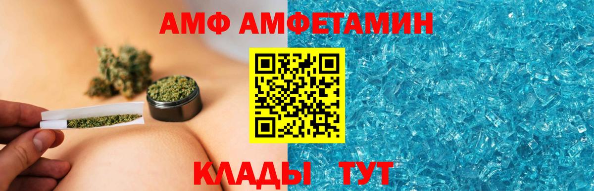 Amphetamine Розовый Мичуринск