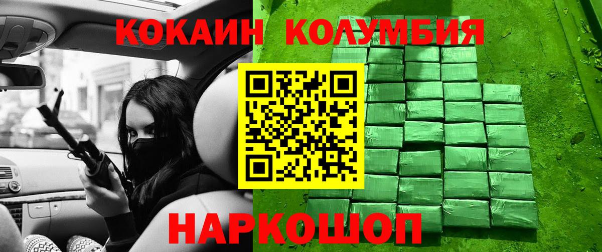 Мичуринск  Кокаин FishScale  КОКАИН Боливия  Вход с VPN 
