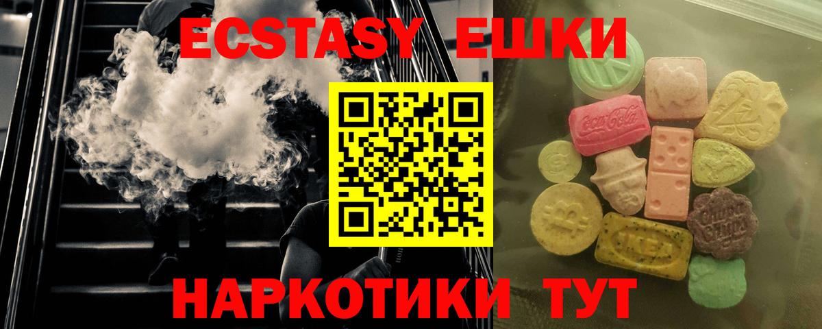 Экстази 250 мг  ЭКСТАЗИ  Мичуринск  Вход с VPN 
