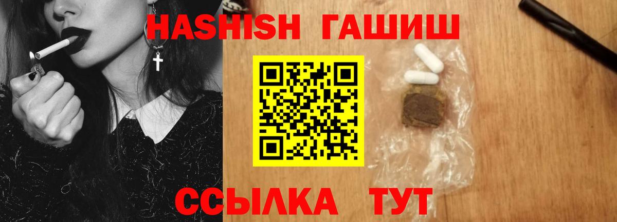 ГАШ хэш  ГАШ  сколько стоит  Вход с VPN  Мичуринск 