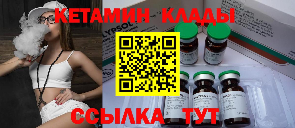 КЕТАМИН VHQ  КЕТАМИН VHQ  Мичуринск  Вход с VPN 