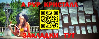 ALPHA-PVP Заволжье