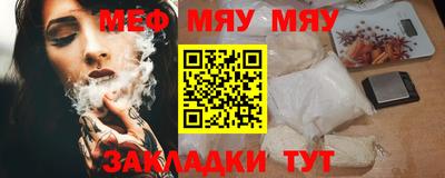 меф Изобильный