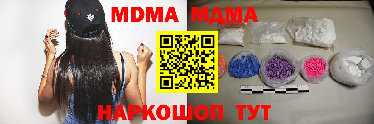 Мичуринск  MDMA кристаллы  Вход с VPN 