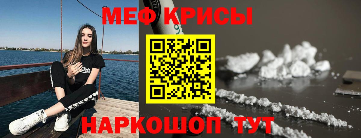 Меф мука Мичуринск