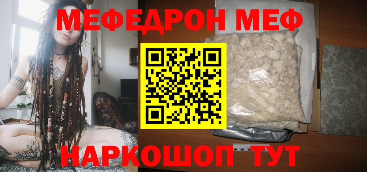 Мефедрон  Мефедрон 4 MMC  МЯУ-МЯУ  МЯУ-МЯУ 4 MMC  Мичуринск  Вход с VPN 