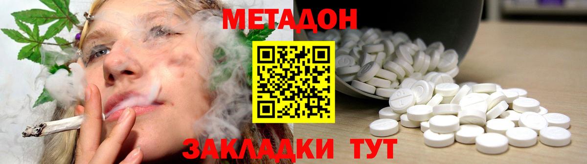 дарк нет наркотические препараты  Вход с VPN  Мичуринск  МЕТАДОН белоснежный 