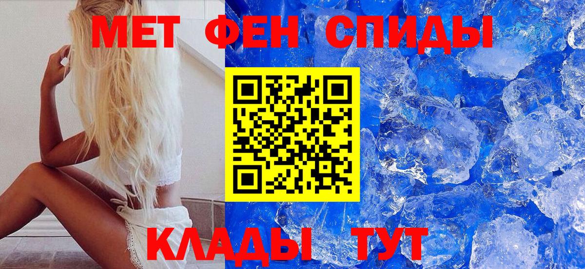 Мичуринск  Первитин пудра  Вход с VPN 