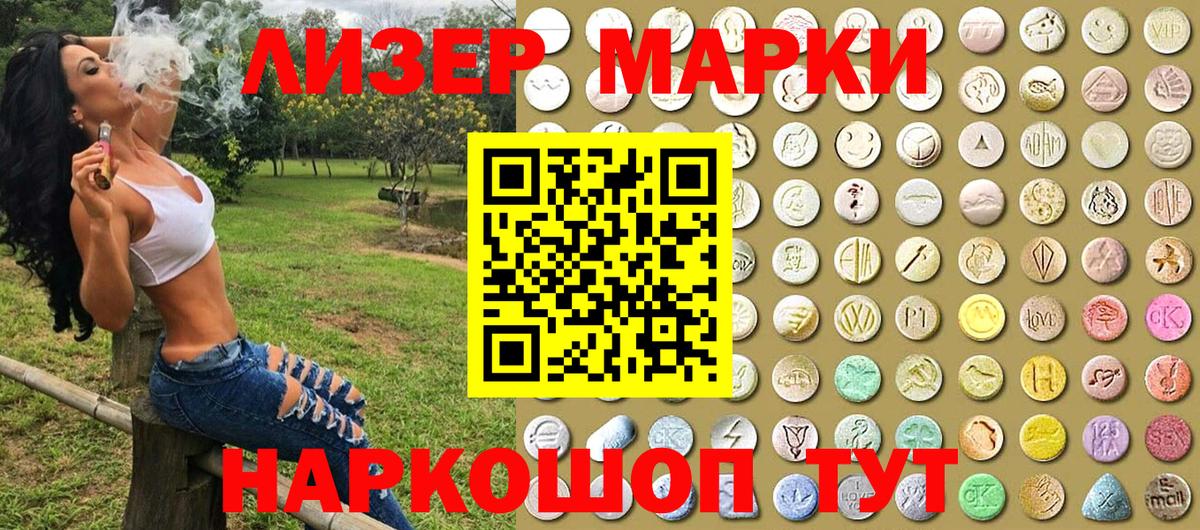 Марки NBOMe 1,8мг Мичуринск